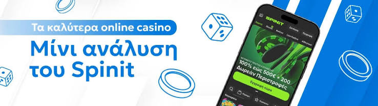 Ανακαλύψτε τα Νέα Online Casino